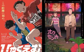 愛知発の国際アニメ映画祭「ANIAFF」で『ひゃくえむ。』『ホウセンカ』が上映決定