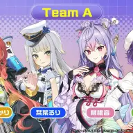 「星巡り杯」TeamA