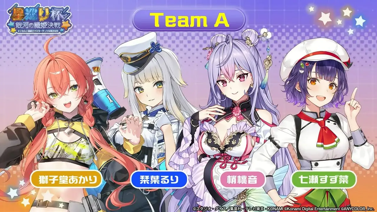 「星巡り杯」TeamA