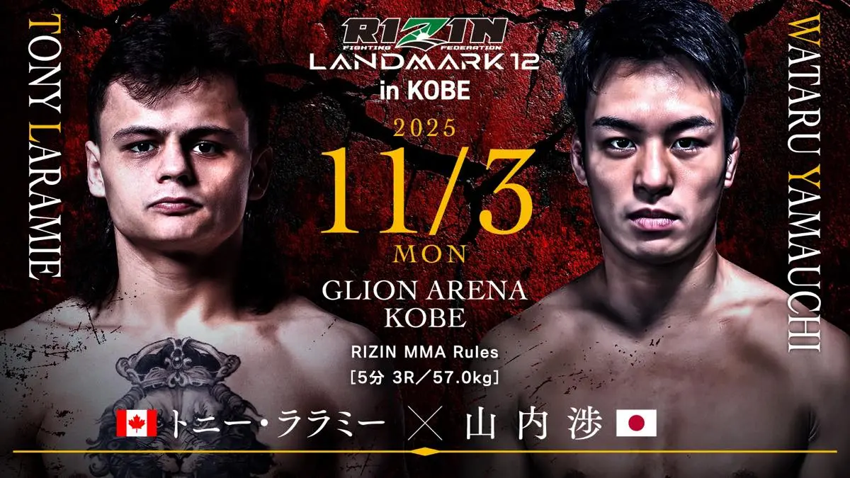 トニー・ララミー vs. 山内渉