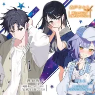 『1/nのワトソン』登場人物