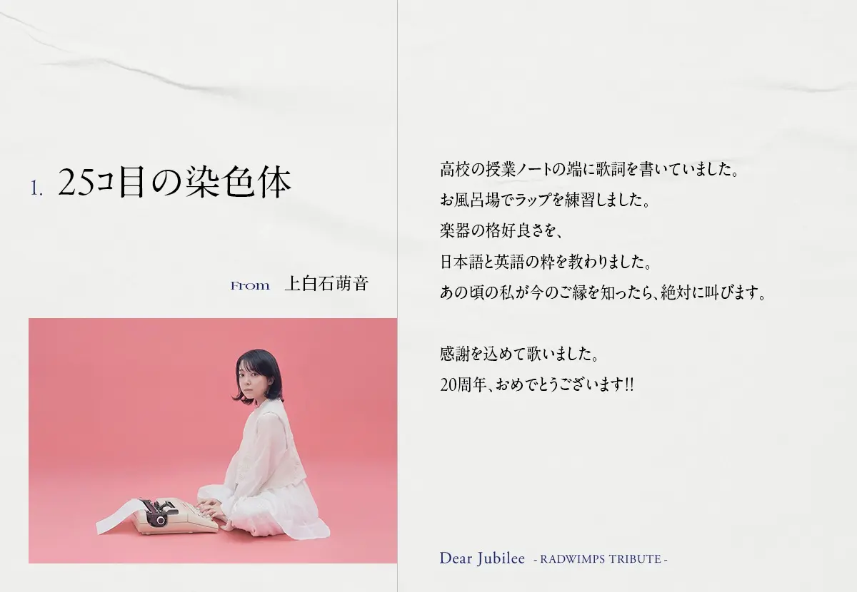 上白石萌音「25ｺ目の染色体」