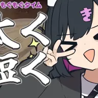 「太く短く」生きるのが目標……お体も適度に大事にしてください！