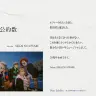 SEKAI NO OWARI「最大公約数」