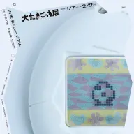 「30周年記念 大たまごっち展」メインビジュアル