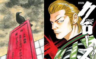 不良漫画の金字塔「クローズ」シリーズの続編が連載決定