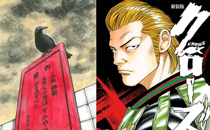 不良漫画の金字塔「クローズ」シリーズの続編が連載決定