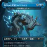 海洋の支配者ラギアクルス from モンスターハンター3（トライ）