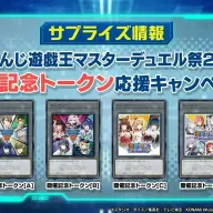 「にじさんじ遊戯王マスターデュエル祭2025」記念トークンカード