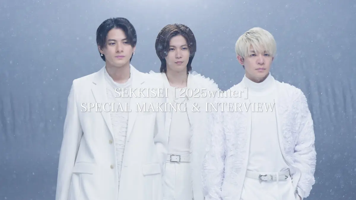 Number_i「雪肌精」新テレビCM[1]