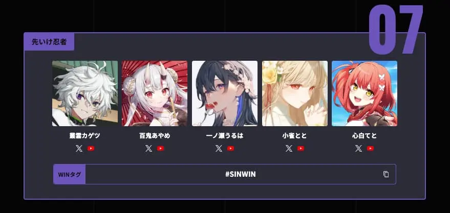 チーム「先いけ忍者」／画像は大会公式サイトから