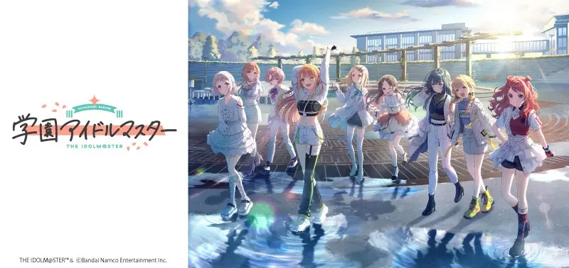 『学園アイドルマスター』