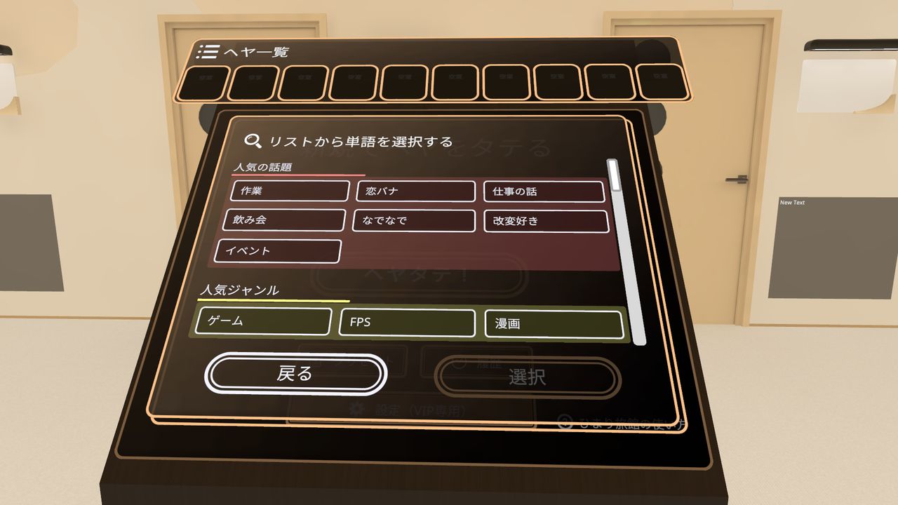 「ひまり旅館」部屋プリセット機能