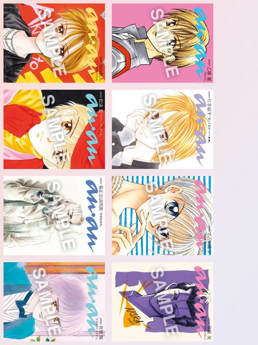 『anan』オリジナルボーイフレンドカード1