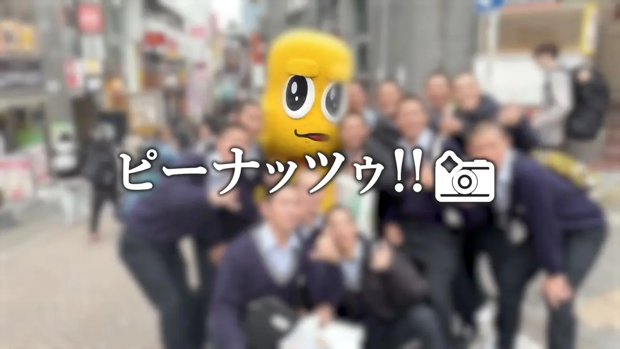 ヒッポホップの文脈でピーナッツくんを知る男子高校生たちと記念撮影！