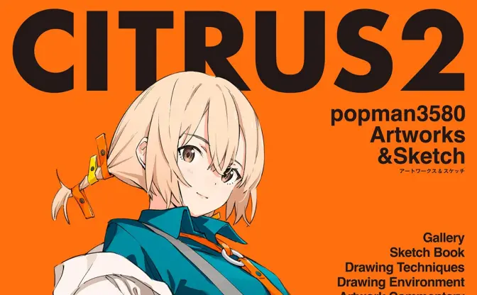 イラストレーターpopman3580、最新画集を刊行　星街すいせいや『ヨルクラ』関連作品など収録