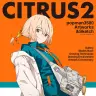 popman3580さんの最新画集『CITRUS2 popman3580 アートワークス＆スケッチ』