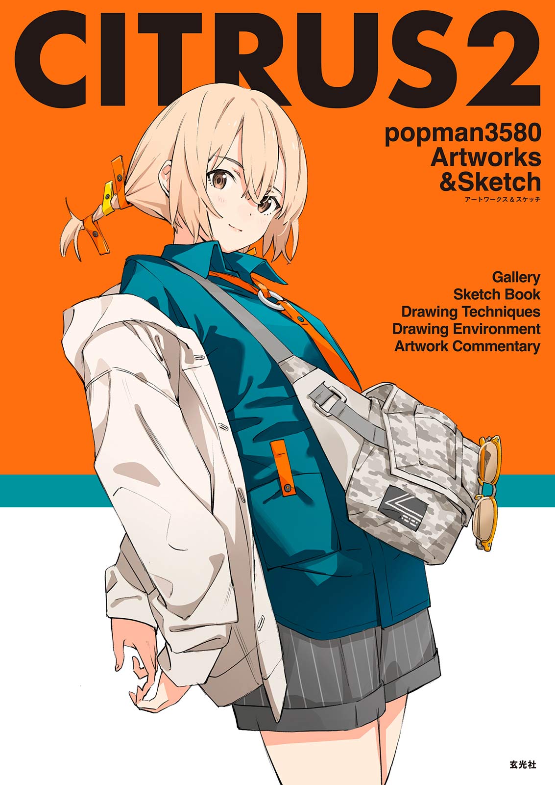 画像6: イラストレーターpopman3580、最新画集を刊行　星街すいせいや『ヨルクラ』関連作品など収録