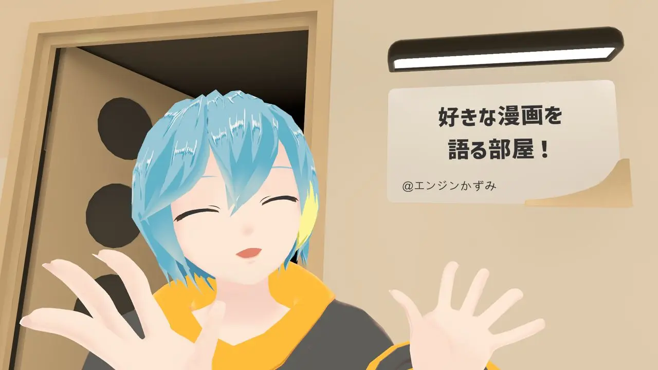 エンジンかずみさん