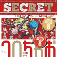 『コロちゃお』表紙／画像は<a href="https://x.com/corociao111/status/1988804011819200946?s=20" target="_blank">『コロちゃお』公式X</a>から