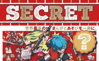 コロコロ×ちゃおの新雑誌『コロちゃお』刊行　背筋や『シャーマンキング』武井宏之らが参加