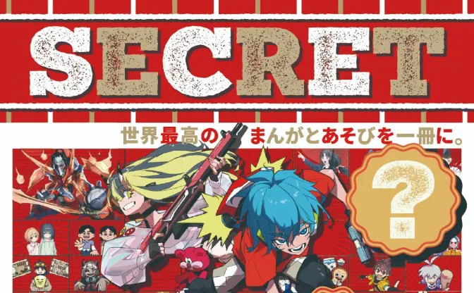 コロコロ×ちゃおの新雑誌『コロちゃお』刊行　背筋や『シャーマンキング』武井宏之らが参加