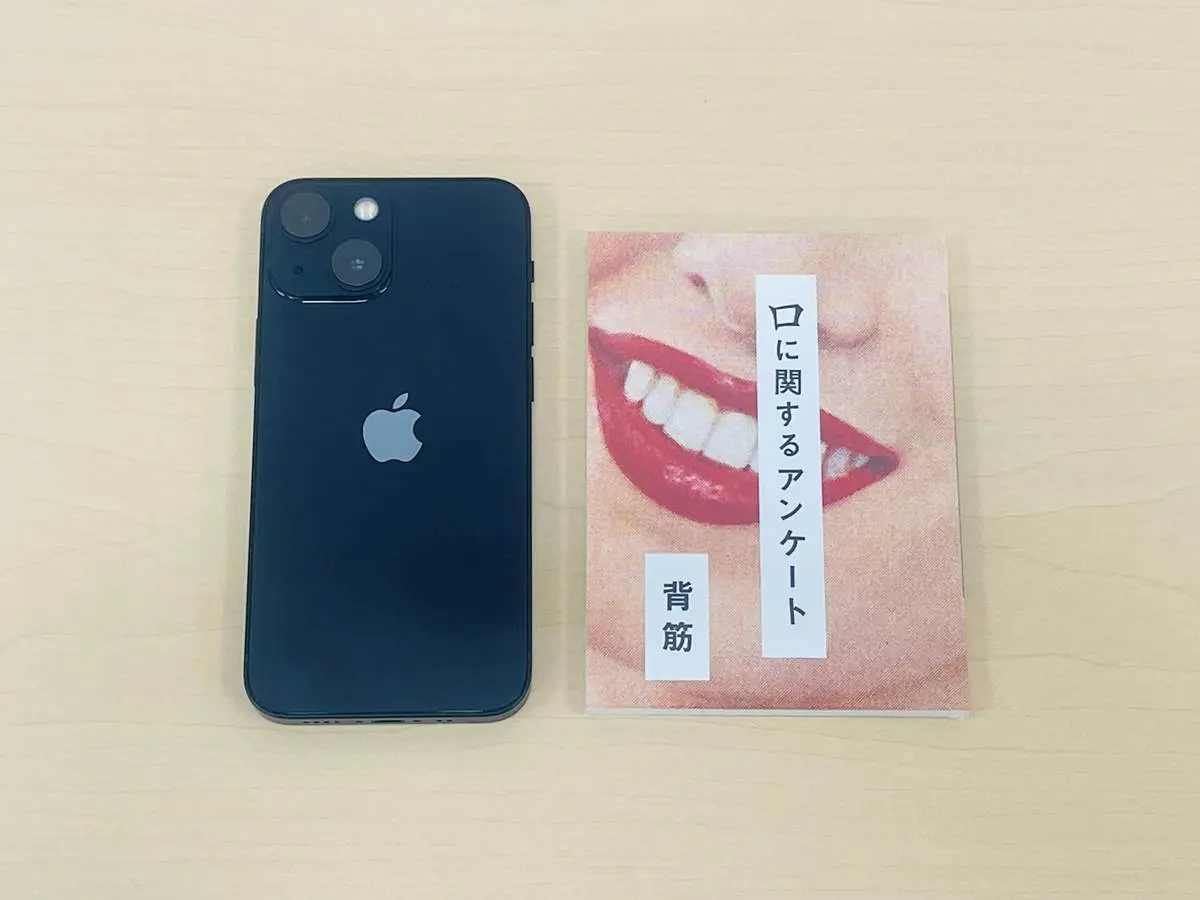 スマホよりも小さい『口に関するアンケート』