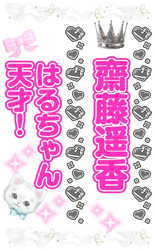 推し活にぴったりなサイズ展開