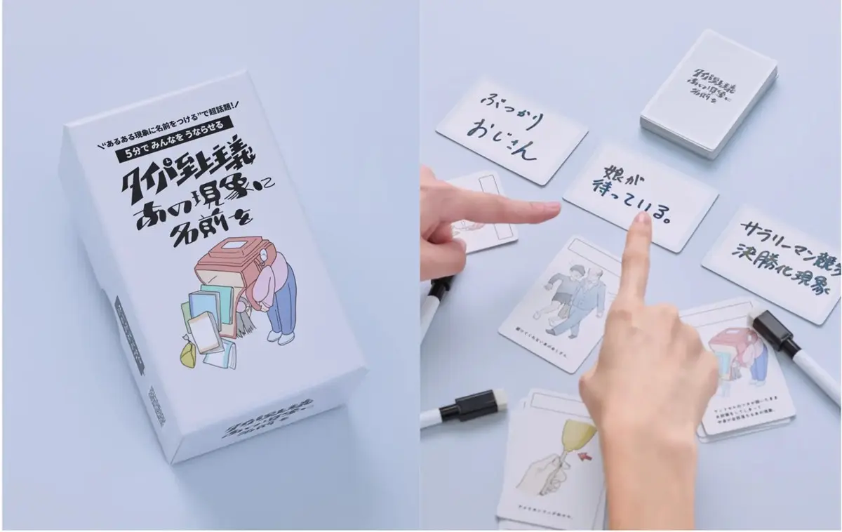 「タイパ至上主義 あの現象に名前を」あるあるだけど名前のない現象たち