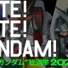 「全世界“ガンダム”総選挙 2025」