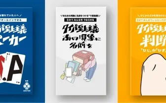 5分でポーカーの醍醐味を堪能!? ボドゲ「タイパ至上主義」新作が3作同時発売