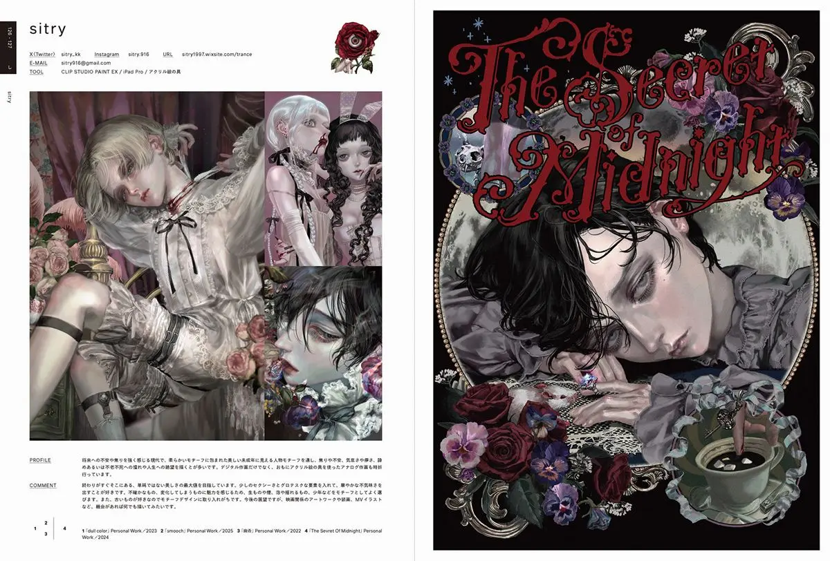 『ILLUSTRATION 2026』掲載のsitryさんの作品