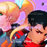 『DEATH STRANDING ISOLATIONS』（仮題）ティザービジュアル