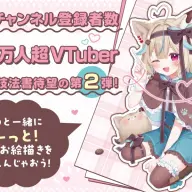 甘狼このみさんのイラスト技法書第2弾『完全セルフVTuberが教える！ 一瞬で“かわいい”が作れるイラスト術』