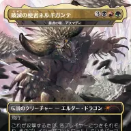 破滅の使者ネルギガンテ from モンスターハンターワールド