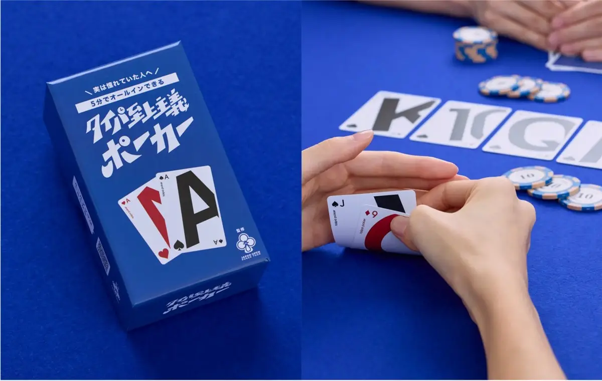 「タイパ至上主義 ポーカー」ポーカーチップも同梱