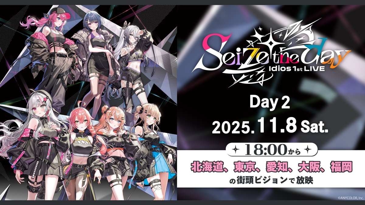 にじさんじ idios メモリアルチケット ◇┈ #Idios_1stLIVE_Day2 ┈◇ メモリアルチケット終演後配布中！ #に