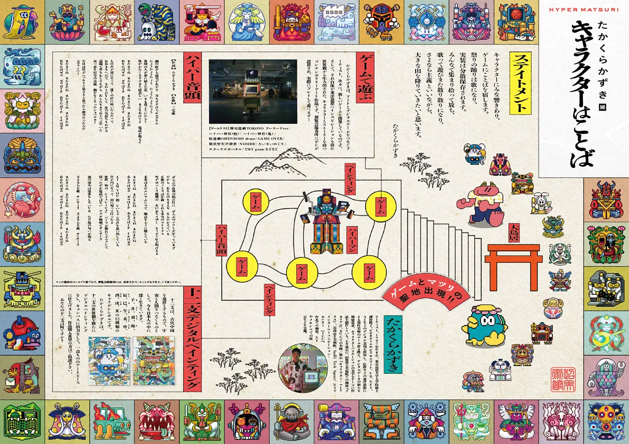 takakurakazuki_koten_2