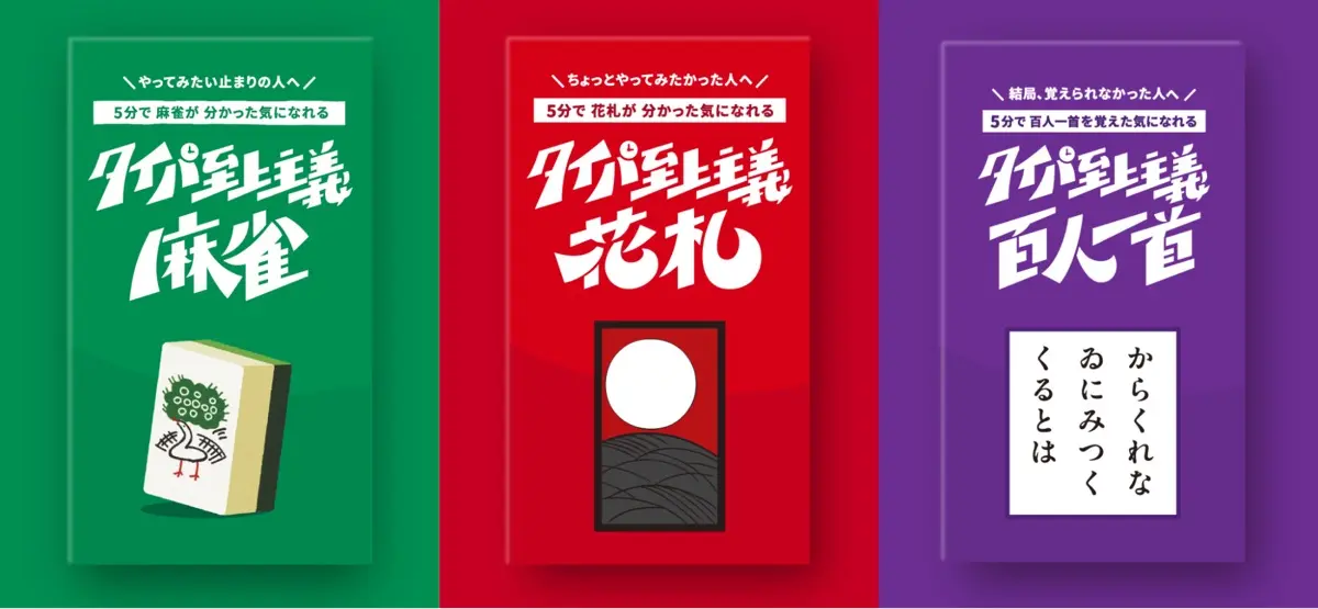 「タイパ至上主義」シリーズ