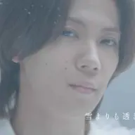 神宮寺勇太さん