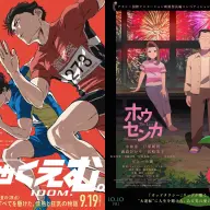 国際アニメ映画祭「ANIAFF」の国際コンペティション部門に選出された『ひゃくえむ。』と『ホウセンカ』