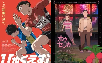 愛知発の国際アニメ映画祭「ANIAFF」で『ひゃくえむ。』『ホウセンカ』が上映決定
