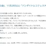 大槻マキさんの事務所スタッフによる発表