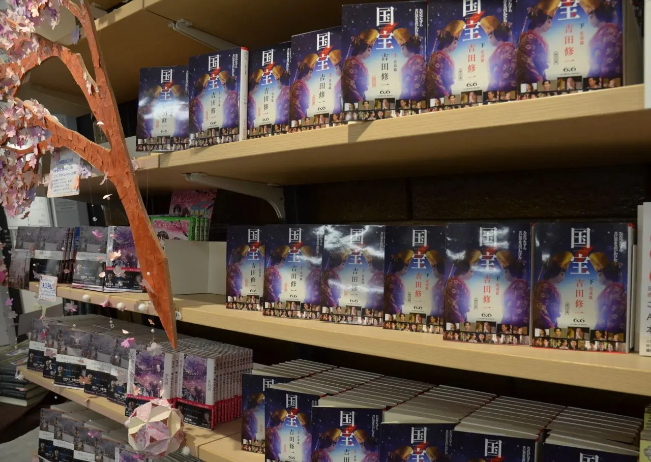 画像2: 吉田修一『国宝』販売部数200万部を突破　劇場版は実写邦画歴代興収1位も視野に