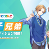 タレント育成プロジェクト「バーチャル・タレント・アカデミー（VTA）」が「双子／兄妹」「マスコット」ライバーのオーディションを開催