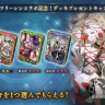 コラボ記念のデッキプレゼントキャンペーン