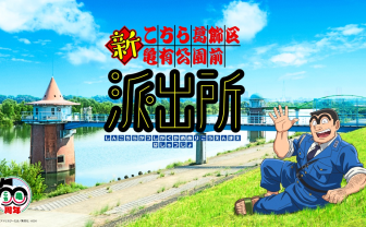 『こち亀』連載50周年で新作アニメ始動　キャスト一新、制作はぎゃろっぷが担当