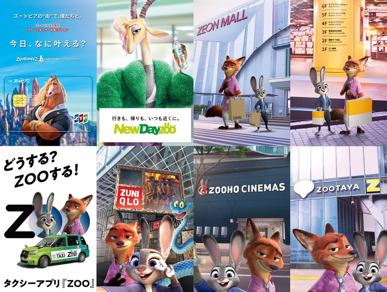 日本向けに展開中の『ズートピア２』広告施策