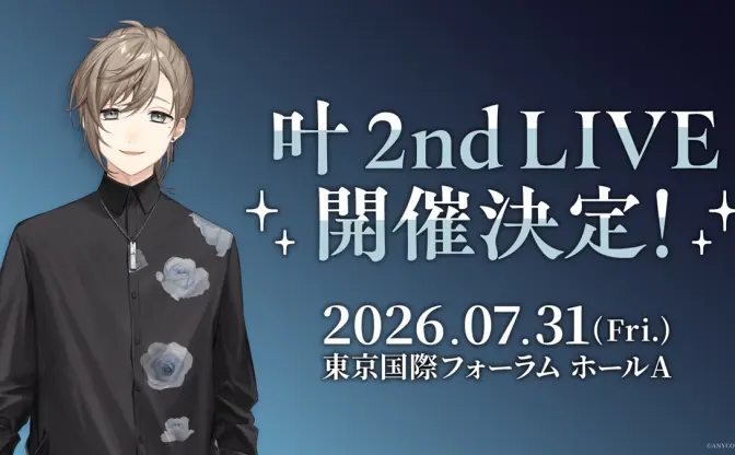 にじさんじ叶、2ndライブ開催決定　初のフルアルバム『藍』も発表