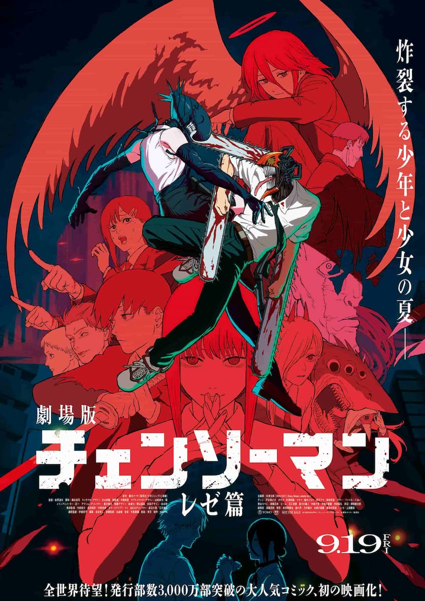 劇場版『チェンソーマン レゼ篇』ポスター